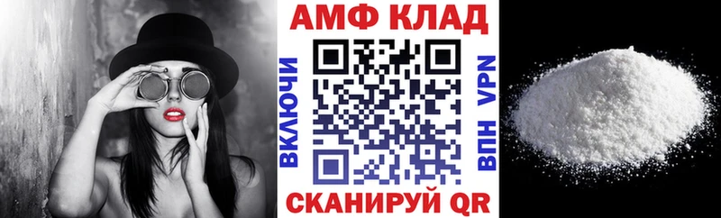 Купить где  Инта  АМФ 98% 