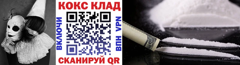 Cocaine 99%  Купить  Инта 