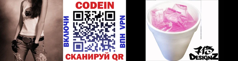 Купить где  Инта  Кодеин напиток Lean (лин) 