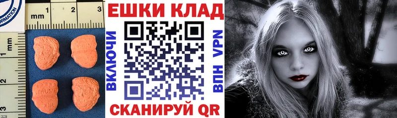 Купить  Инта  Ecstasy 250 мг 