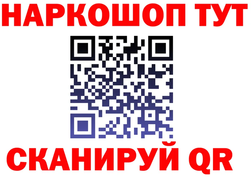 Где найти наркотики?  клад Инта