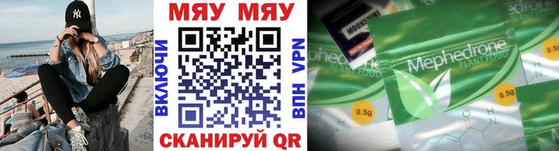 Купить  Инта  МЯУ-МЯУ mephedrone 